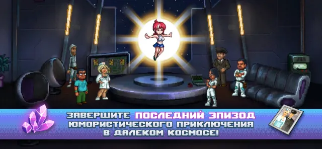 Одиссей Космос - Эпизод 5 | Игры | XWorld