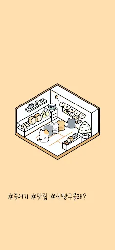 고양이 건물주 고영희 | Games | XWorld