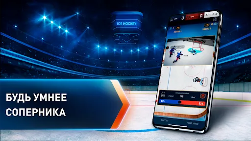 Big 6: Hockey Manager | Игры | XWorld