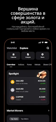 Vantage:All-In-One Trading App | Игры | XWorld