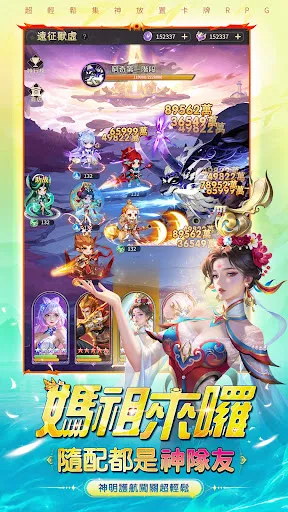 大神駕到：來囉！來囉！ | Permainan | XWorld