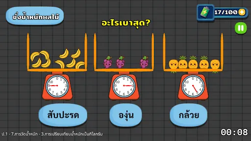 Thai Math - ประถม | เกม | XWorld Thai Math - ประถม | เกม | XWorld