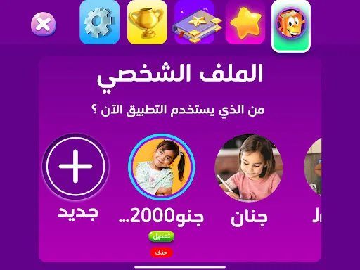 Adnan The Quran Teacher | 游戏 | XWorld Adnan The Quran Teacher | 游戏 | XWorld