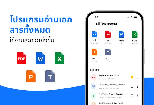 โปรแกรมอ่านเอกสารทั้งหมด | เกม | XWorld