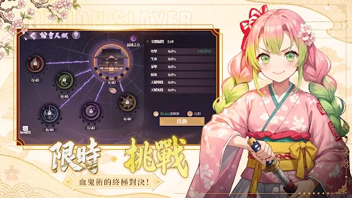 滅鬼對弈：異界 | Permainan | XWorld