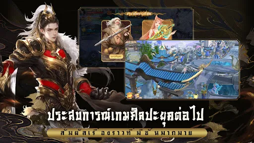 ยุทธภพไร้พ่าย | เกม | XWorld