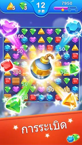 Jewel Blast Dragon - No Wifi | เกม | XWorld