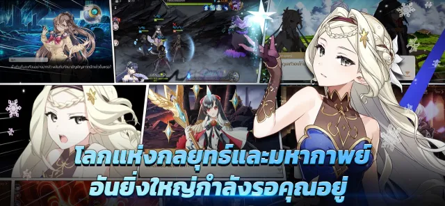 Epic Seven | เกม | XWorld