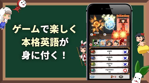 English Quiz [Eigomonogatari] | Games | XWorld