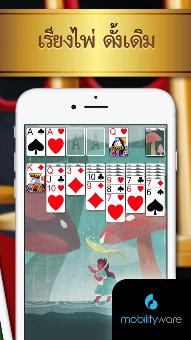 Solitaire | เกม | XWorld