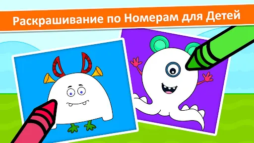 Раскраски Игры для Детей | Игры | XWorld