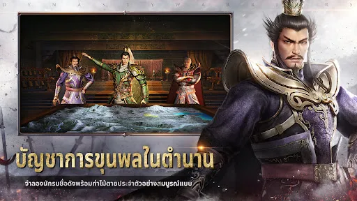 Dynasty Warriors: Overlords | เกม | XWorld Dynasty Warriors: Overlords | เกม | XWorld