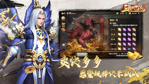 三國戰神記 | Games | XWorld