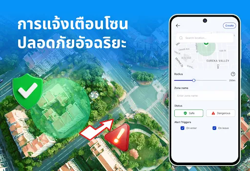 ตัวติดตามและค้นหา GPS | เกม | XWorld