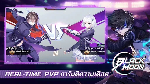 Black Moon Playpark | เกม | XWorld