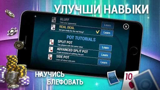 Научитесь играть в покер | Игры | XWorld