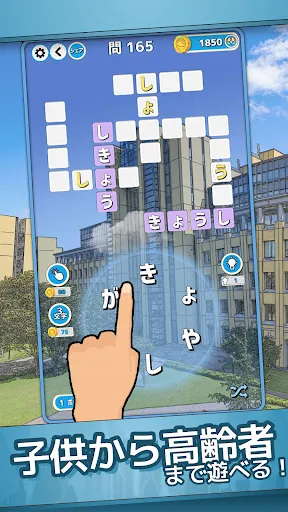 もじクロス:言葉遊びクロスワード型パズル | Игры | XWorld もじクロス:言葉遊びクロスワード型パズル | Игры | XWorld