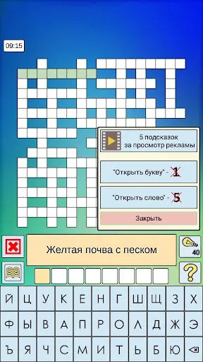 Кроссворды, кейворды | Игры | XWorld