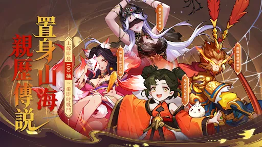山海幻境 | Permainan | XWorld