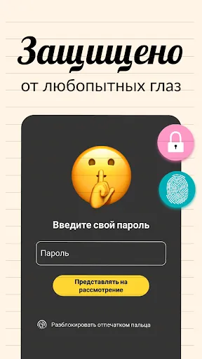 Мой личный дневник с замком | Игры | XWorld