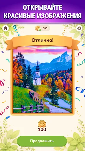 Jigway Cards - Пазл-картинка | Игры | XWorld Jigway Cards - Пазл-картинка | Игры | XWorld