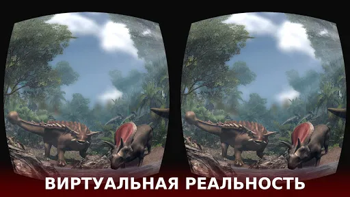 VR юра Парк динозавров горки | Игры | XWorld