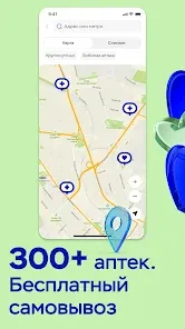 Аптеки 36,6: доставка лекарств | Игры | XWorld