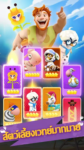 Wacky Animal: Survivor | เกม | XWorld