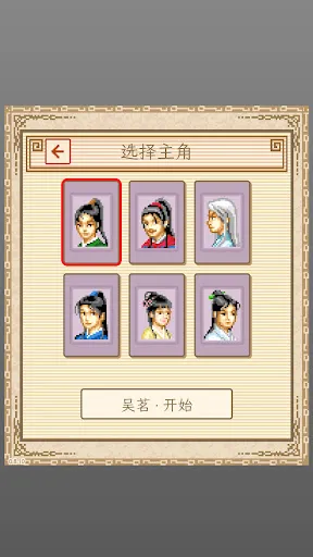 江湖贰重制版 | Permainan | XWorld