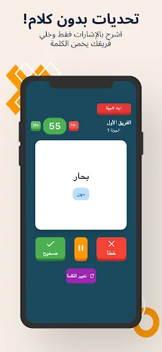 لعبة جماعية: ولا كلمة | 游戏 | XWorld لعبة جماعية: ولا كلمة | 游戏 | XWorld