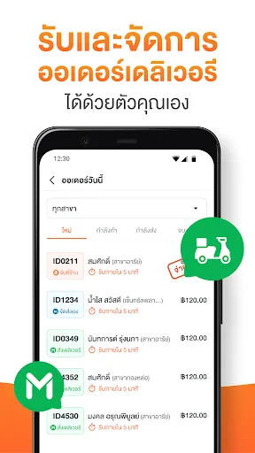 Wongnai Merchant App (WMA) | เกม | XWorld