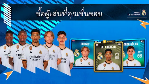 OSM 25 - Football Manager game | เกม | XWorld