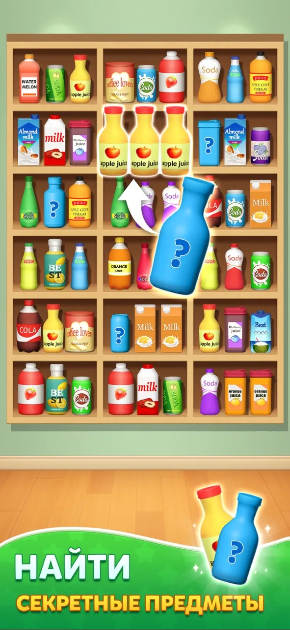 Sort Match:3D Goods Master | Игры | XWorld