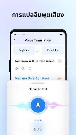 Ai Translate - Photo & Voice | เกม | XWorld