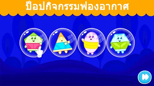 เกมเด็กวัยหัดเดินสำหรับ 2+ ขวบ | เกม | XWorld