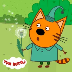 XWorld | Три Кота: В дорогу!