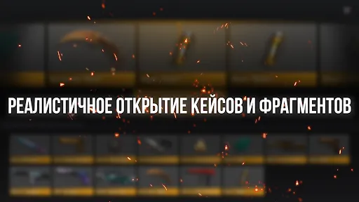 Кейс Симулятор БоксКейс | Games | XWorld
