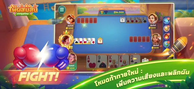 ไพ่ผสมสิบ ZingPlay | เกม | XWorld