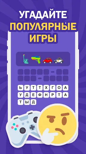 Угадай эмодзи - поп-культура | Игры | XWorld