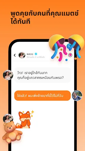 TanTanคือแอปหาคู่เมืองเดียวกัน | เกม | XWorld