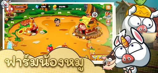 แฮปปี้คนเลี้ยงหมู - Happy Hog | เกม | XWorld