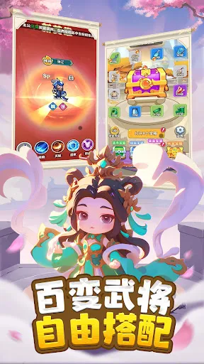 萌将三国Online: 这个三国有点墙 | Permainan | XWorld
