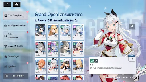 STARSEED: Asnia Trigger | เกม | XWorld