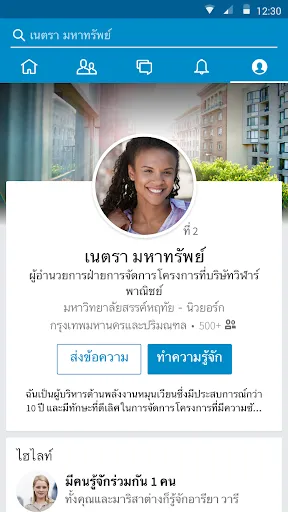 LinkedIn | เกม | XWorld