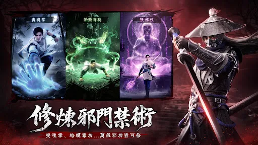 江湖有詭 | Permainan | XWorld