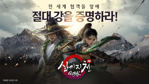 십이지천M 글로벌 | เกม | XWorld 십이지천M 글로벌 | เกม | XWorld