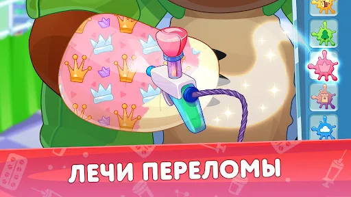 Кот Пломбир: Про больницу | Игры | XWorld