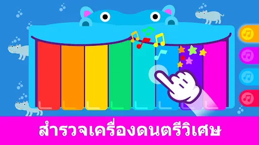 ว้าวเด็กเปียโนเด็ก | เกม | XWorld