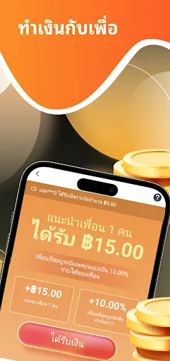 Earn Money | เกม | XWorld