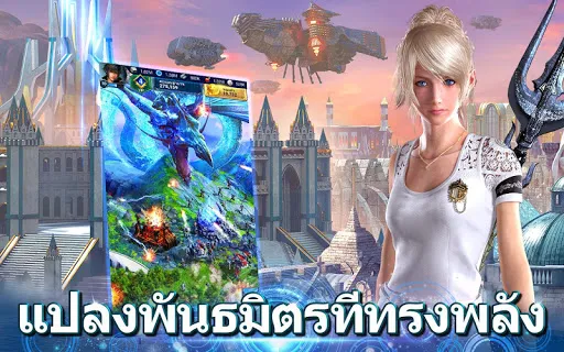 Final Fantasy XV: A New Empire | เกม | XWorld